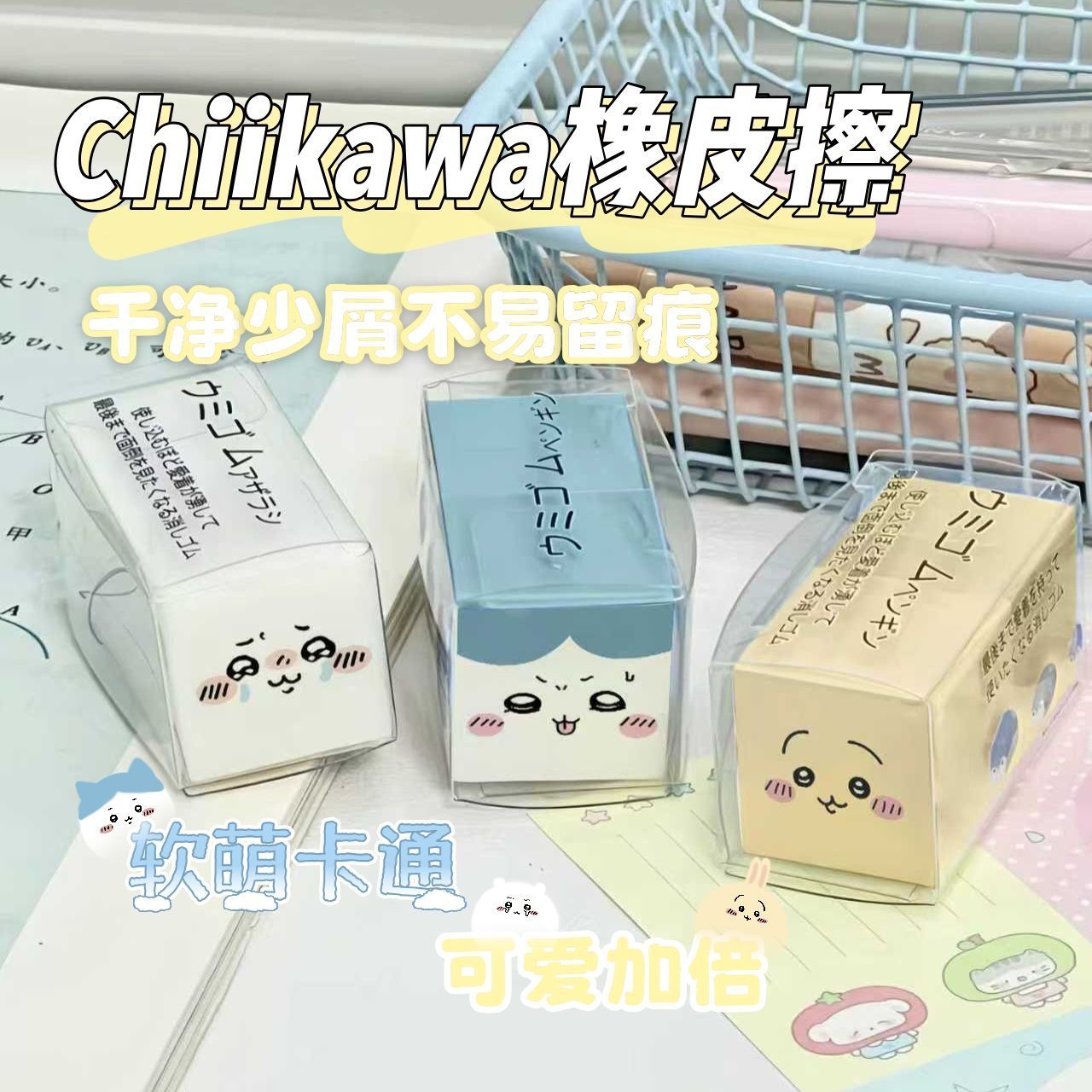 Chiikawa Eraser Cute Cartoon R - Supply Of Office Stationery recension och pris